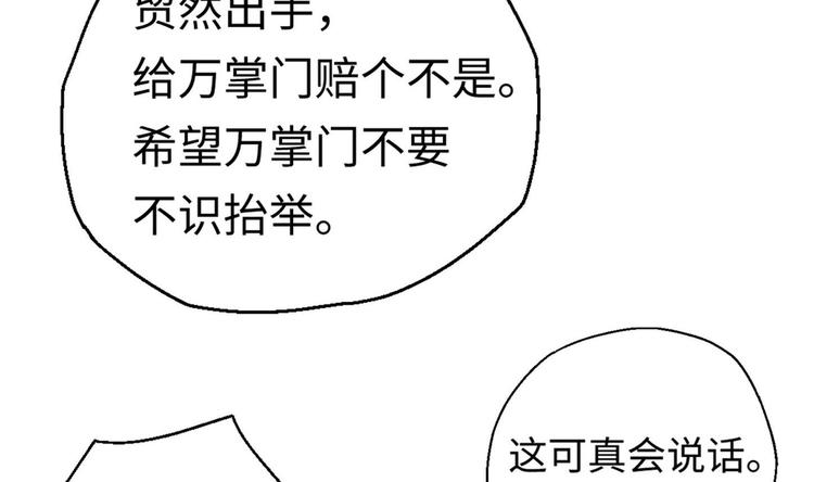 第7话 护崽狂魔上线57