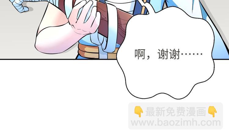 第15话 来做愉快的事吧31