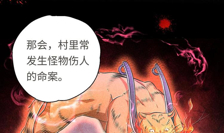 第17话 东窗事发？！76