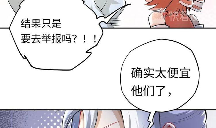 第3话 师姐请自重66