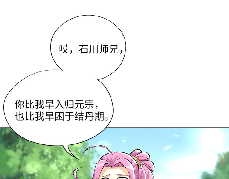 第2话 科学”击剑“63