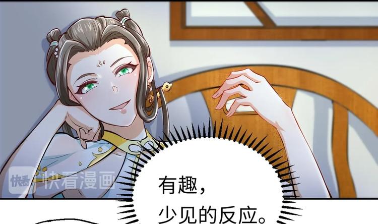 第3话 师姐请自重108