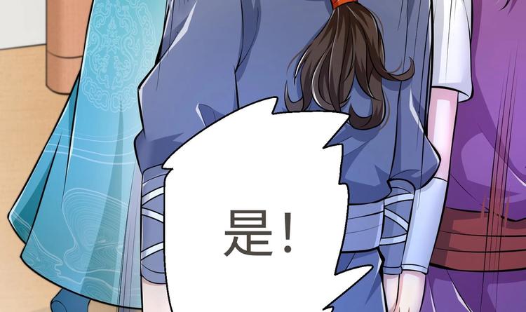第16话 逼良为娼？！52