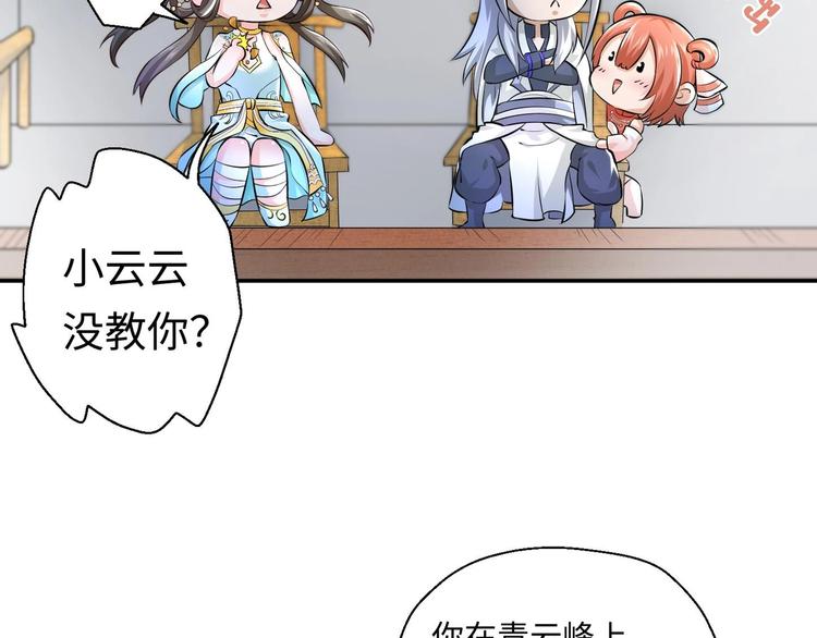 第4话 哥哥太快了121