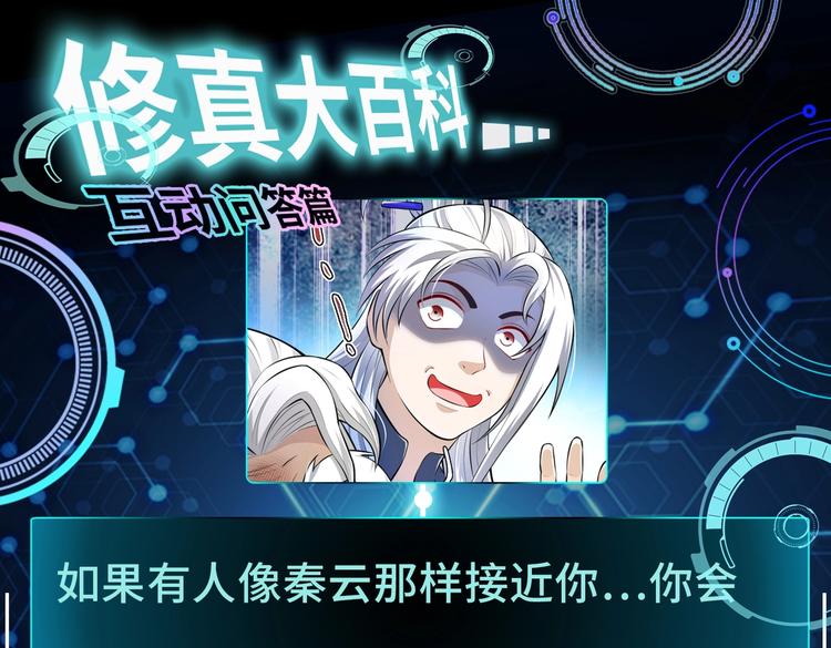 第14话 你是收徒还是偷人92