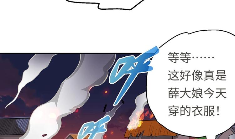 第19话 颠倒黑白89