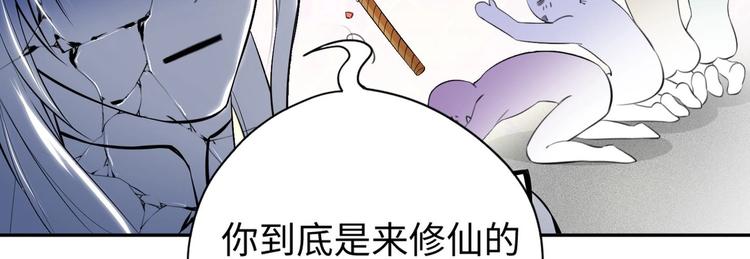 第3话 师姐请自重86