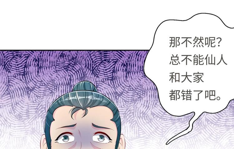 第18话 大郎吃药了42