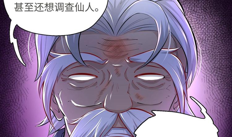 第14话 你是收徒还是偷人69