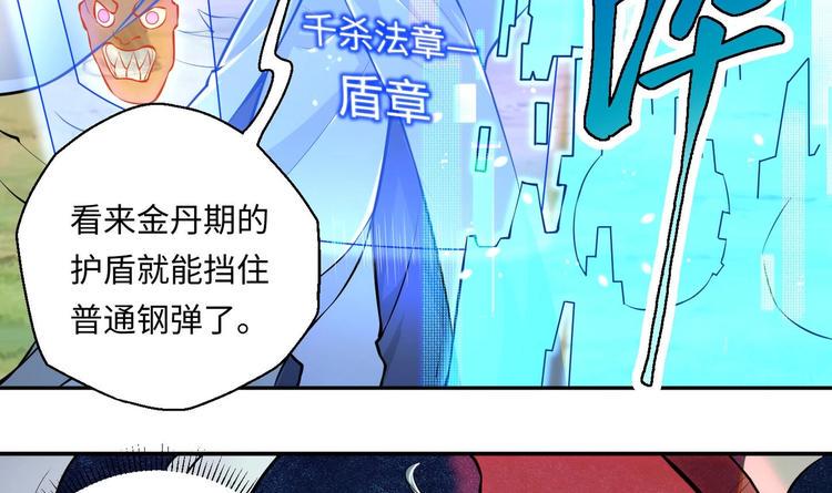 第8话 大人，时代变了37