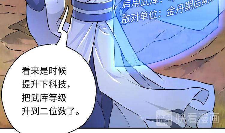 第8话 大人，时代变了96