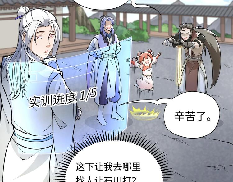 第3话 师姐请自重21
