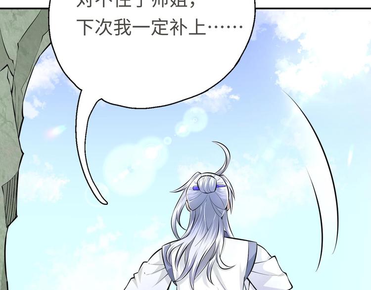 第11话 师姐是个工具人58