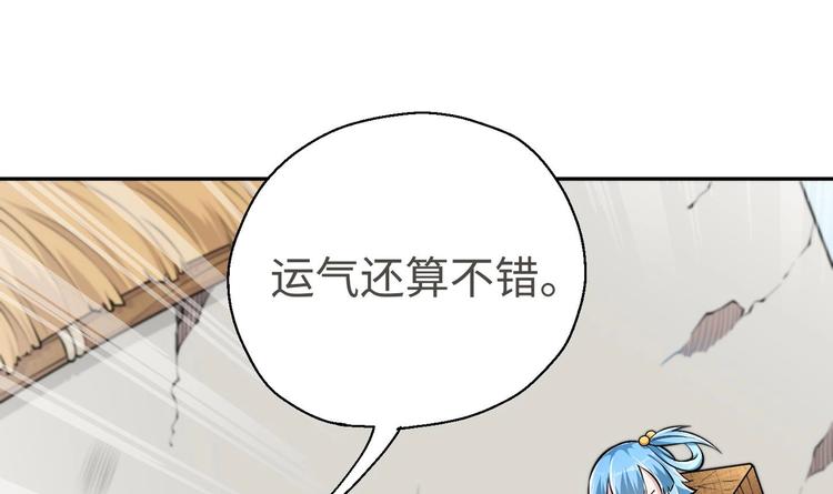 第14话 你是收徒还是偷人7