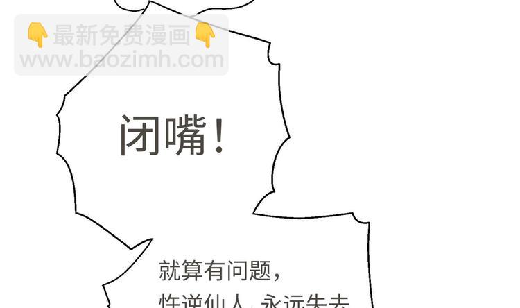 第14话 你是收徒还是偷人74