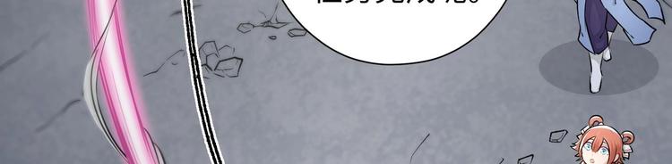 第3话 师姐请自重18
