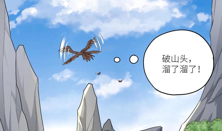 第1话 你在教我修真？11