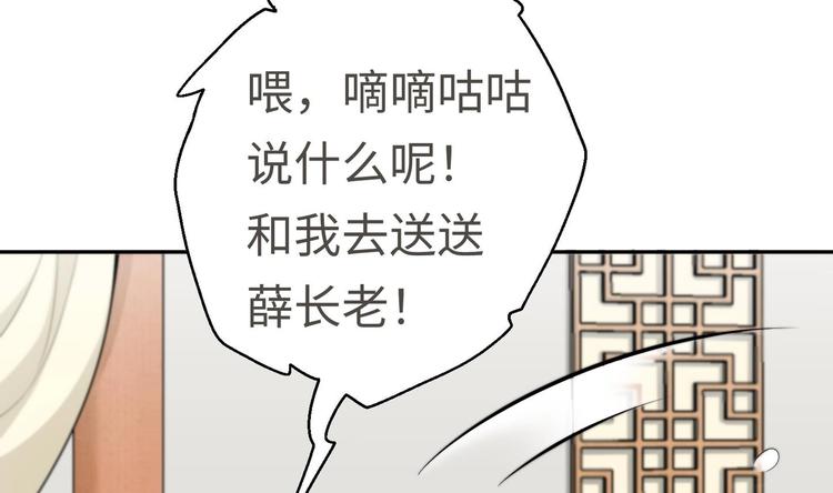 第16话 逼良为娼？！50