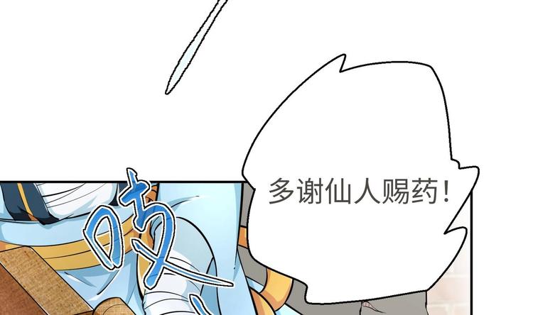 第13话 刺杀仙人23