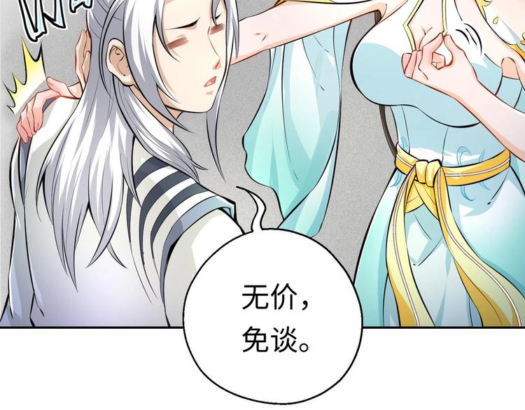 第3话 师姐请自重116