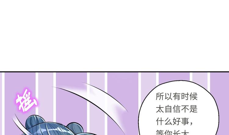 第18话 大郎吃药了26