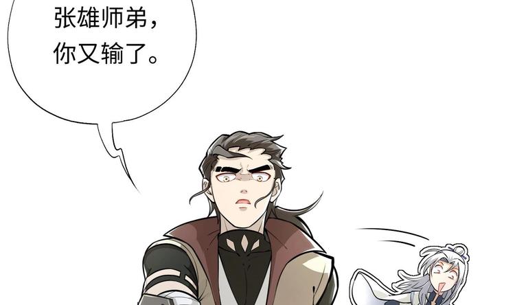 第3话 师姐请自重6