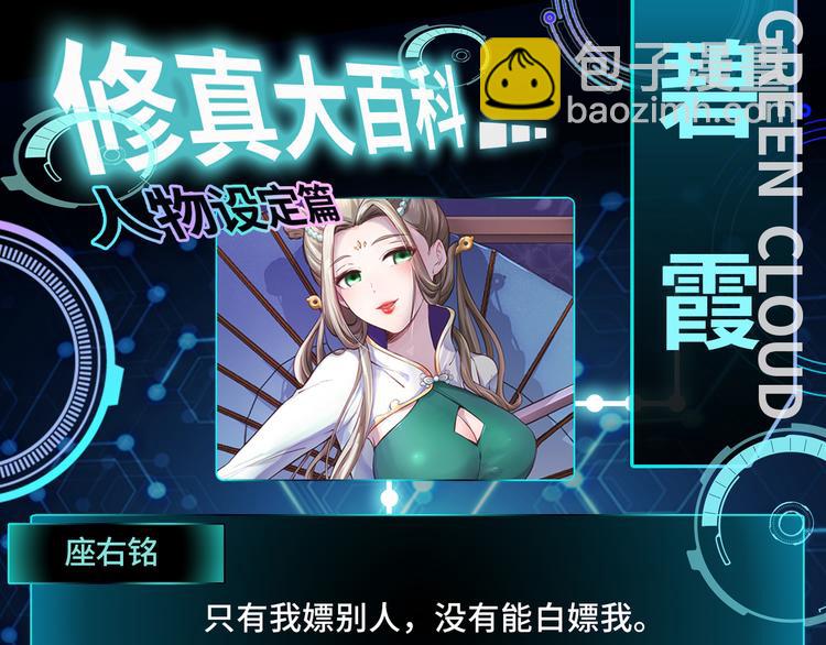 第3话 师姐请自重131
