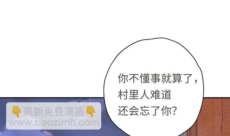 第17话 东窗事发？！56