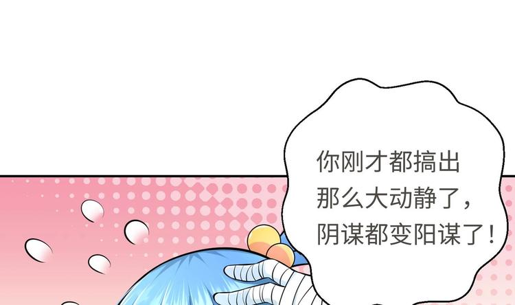 第17话 东窗事发？！32