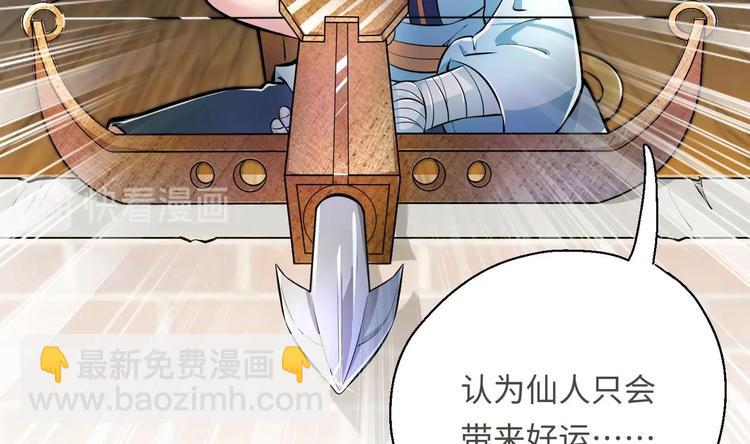 第13话 刺杀仙人27