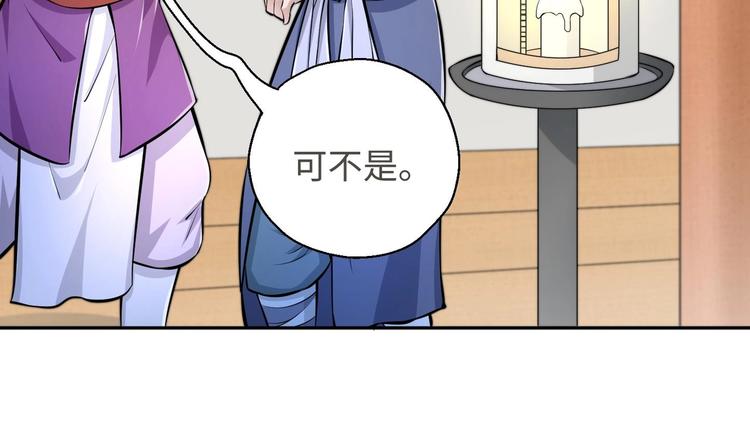 第16话 逼良为娼？！43