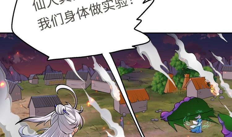 第19话 颠倒黑白94