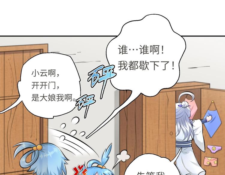第17话 东窗事发？！43