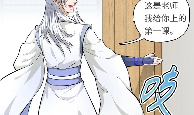 第16话 逼良为娼？！14