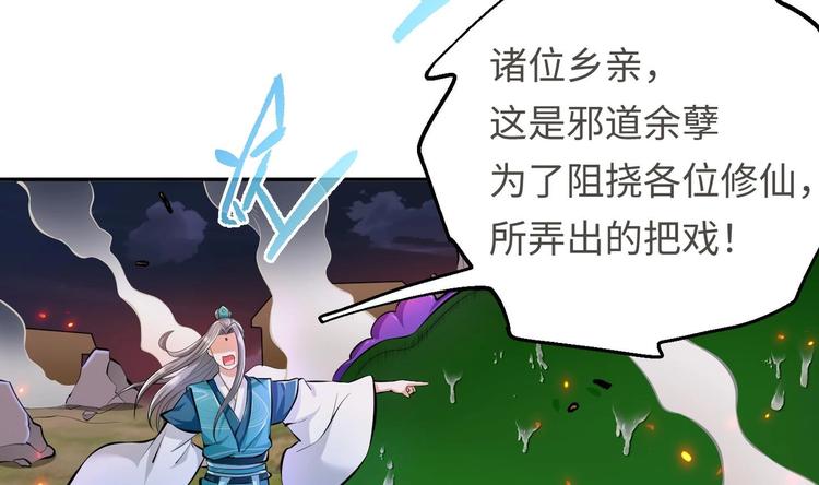 第20话 天降正义3