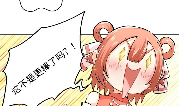 第3话 师姐请自重106