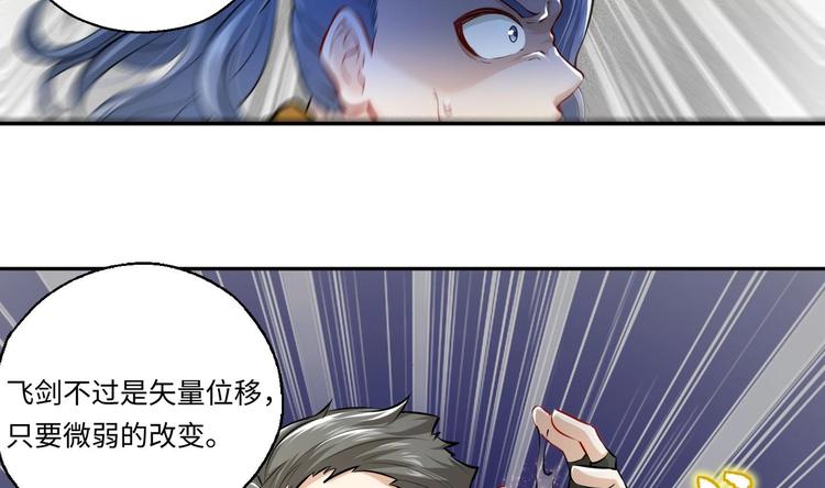 第4话 哥哥太快了74