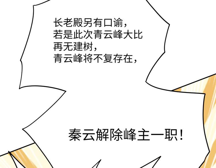 第2话 科学”击剑“60