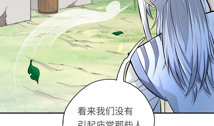 第14话 你是收徒还是偷人5
