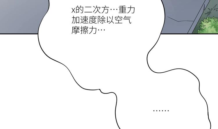第1话 你在教我修真？14