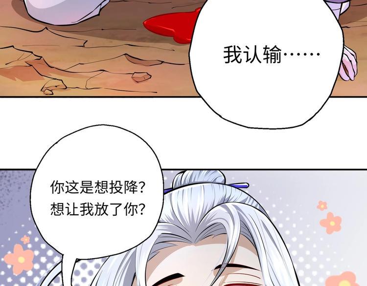 第8话 大人，时代变了85