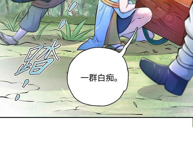 第10话 主线任务66
