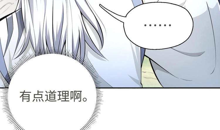 第14话 你是收徒还是偷人16