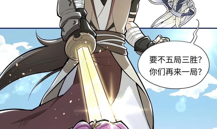 第3话 师姐请自重7