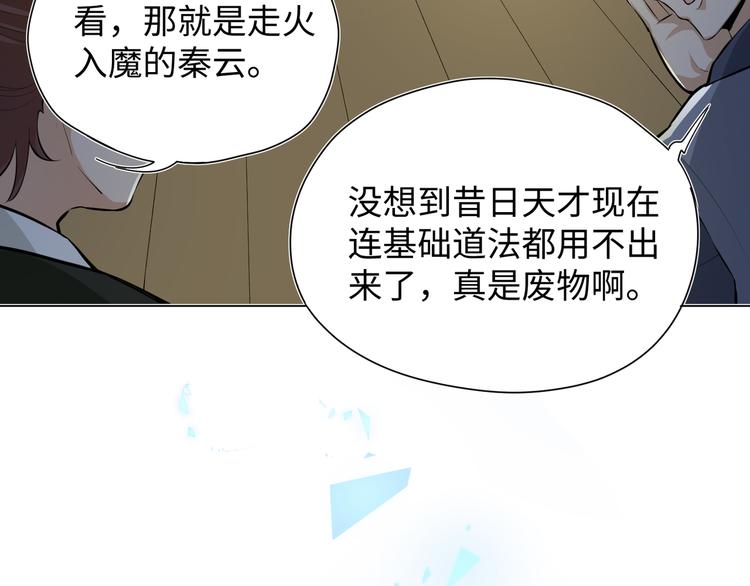 第2话 科学”击剑“25