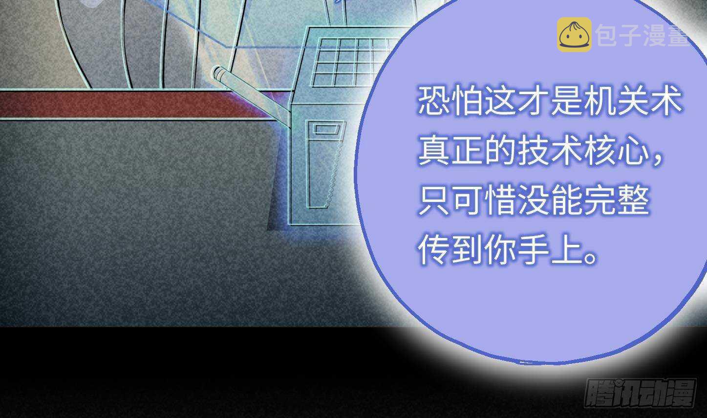 第22话 你的硬度不行啊49