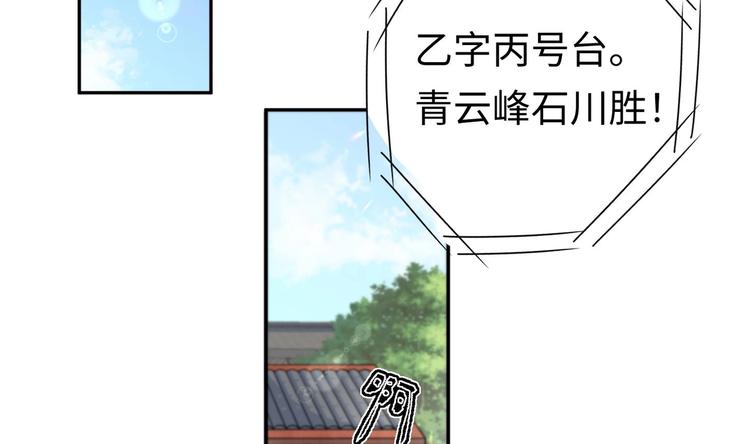 第4话 哥哥太快了87