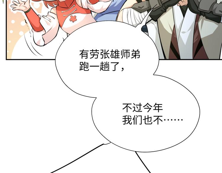 第2话 科学”击剑“59