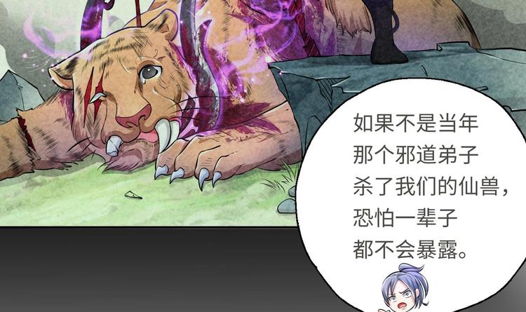 第16话 逼良为娼？！40