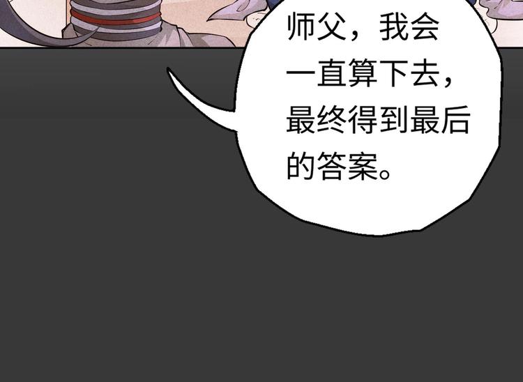 第6话 数学比女人有意思61